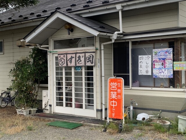 すぎ岡 - 石越（食堂）の写真