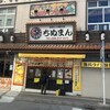 福助の玉子焼き 久茂地店