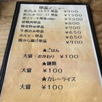 堀商店 - 