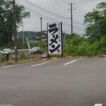 椿ラーメンショップ - 