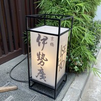 伊勢廣 京橋本店 - 