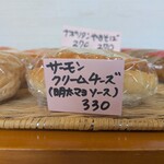 ひなたのベーカリー - 