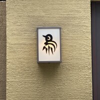 伊勢廣 京橋本店 - 