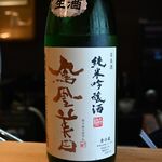 日本料理 かしづき - 