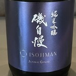 はせがわ酒店 GranSta店 - 