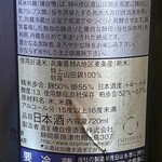 はせがわ酒店 GranSta店 - 