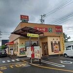 なか卯 - 
