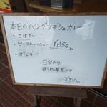 インディアン・レストラン　ロタ - メニュー