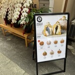 TRUFFLE DONUT 東京勝どき店 - 