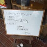 インディアン・レストラン　ロタ - メニュー