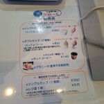 ジェラート　コローレ - 