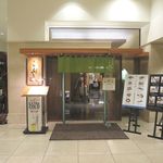 日本料理 こぶし - 2014年9月