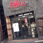 東京油組総本店 - 