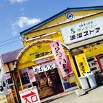 漁港ストア - 