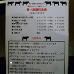 牛の恵 - コースメニュ～♪