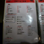 牛の恵 - 宮崎牛食べ放題メニュ～♪