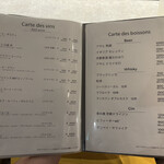 Vierge - ドリンクメニュー②