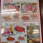 焼肉・ホルモン おぎゅう - 