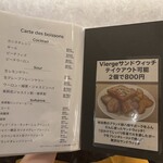 Vierge - ドリンクメニュー③