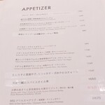 GARDEN HOUSE HIROSHIMA - 前菜メニュー