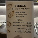 Vierge - おすすめメニュー①