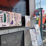 こめこクレープはしっこや - メニュー