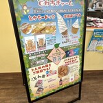 とかちチャーム - 