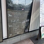 こめこクレープはしっこや - メニュー