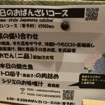 ダイニング&サケバー ミハナ - 