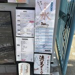 こめこクレープはしっこや - メニュー