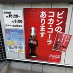 こめこクレープはしっこや - 営業時間とコーラ