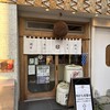 和酒 角打 うえ田舎