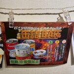 キャンプ酒場 TOKOCK - 