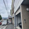 駒井精肉店