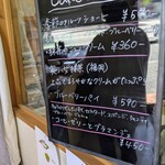 コボト ベーカリーショップ - 