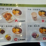 台湾九份芋圓 高田馬場店 - 