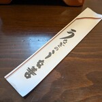 うな善 - "善"ですから。