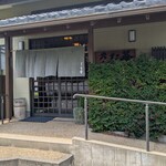 うな善 - 近代的だが、落ち着いた店内。