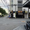 博多一双 博多駅東本店