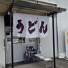 焼津ぶしうどん しょうた 焼津本店