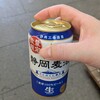 成城石井 ラスカ熱海店