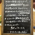 東十条 Bistrattoria - 