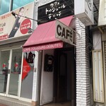 トゥジュール デビュテ - 