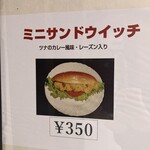 トゥジュール デビュテ - 