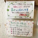 らーめん森や。 - 限定メニューポップ