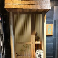 の弥七 - 