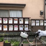 中国料理 燧轅菜館 - 