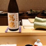 銀座 しのはら - 福島 寫楽 純米吟醸 一回火入（半合）