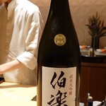 銀座 しのはら - 宮城 伯楽星 純米大吟醸（半合）