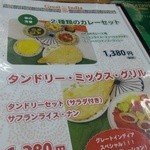 グレート・インディア - 2014.09.19